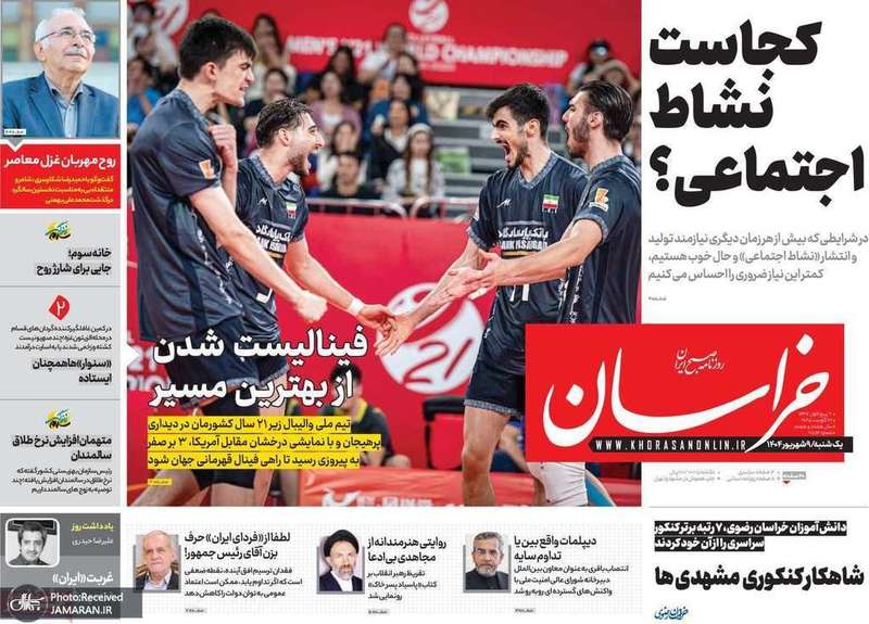 گزیده روزنامه های 9 شهریور 1404
