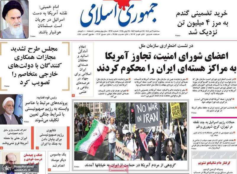 گزیده روزنامه های 3 تیر 1404