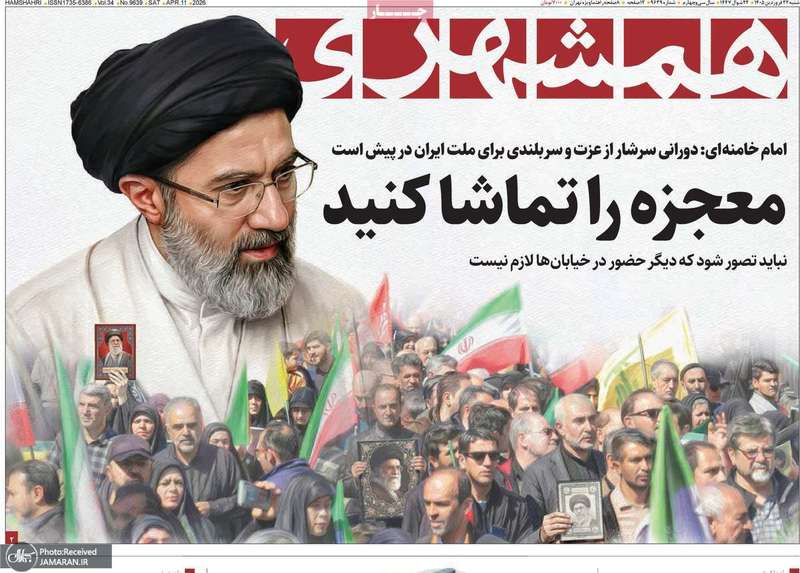 گزیده روزنامه های 22 فروردین 1405
