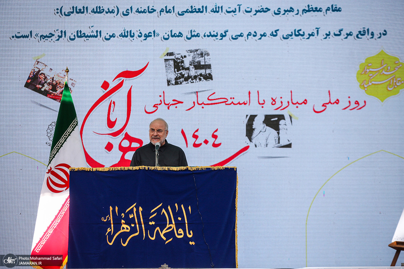 راهپیمایی باشکوه 13 آبان در تهران- 5