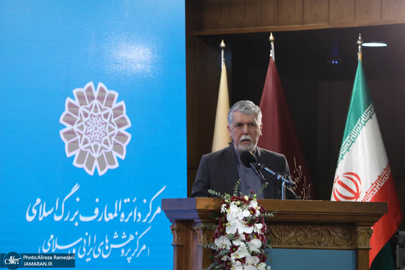 چهلمین سالگرد تاسیس مرکز دائرةالمعارف بزرگ اسلامی