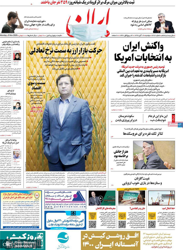 گزیده روزنامه های 19 آبان 1399