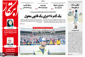 گزیده روزنامه های 20 مهر 1398