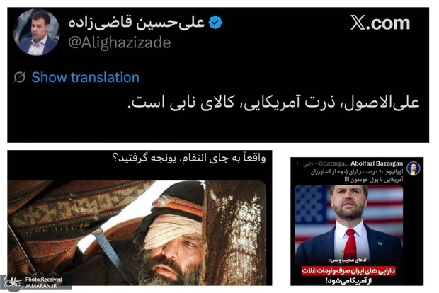پول بلوکه‌شده در برابر کالای اساسی، بهانه‌ای جدید برای نیش زدن به ایران