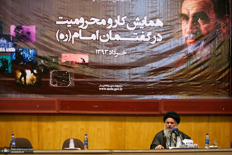 آیت الله موسوی بجنوردی