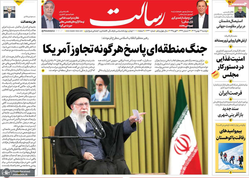 گزیده روزنامه های 13 بهمن 1404