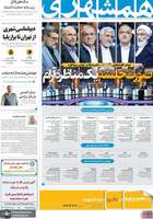 گزيده روزنامه های 29 خرداد 1403