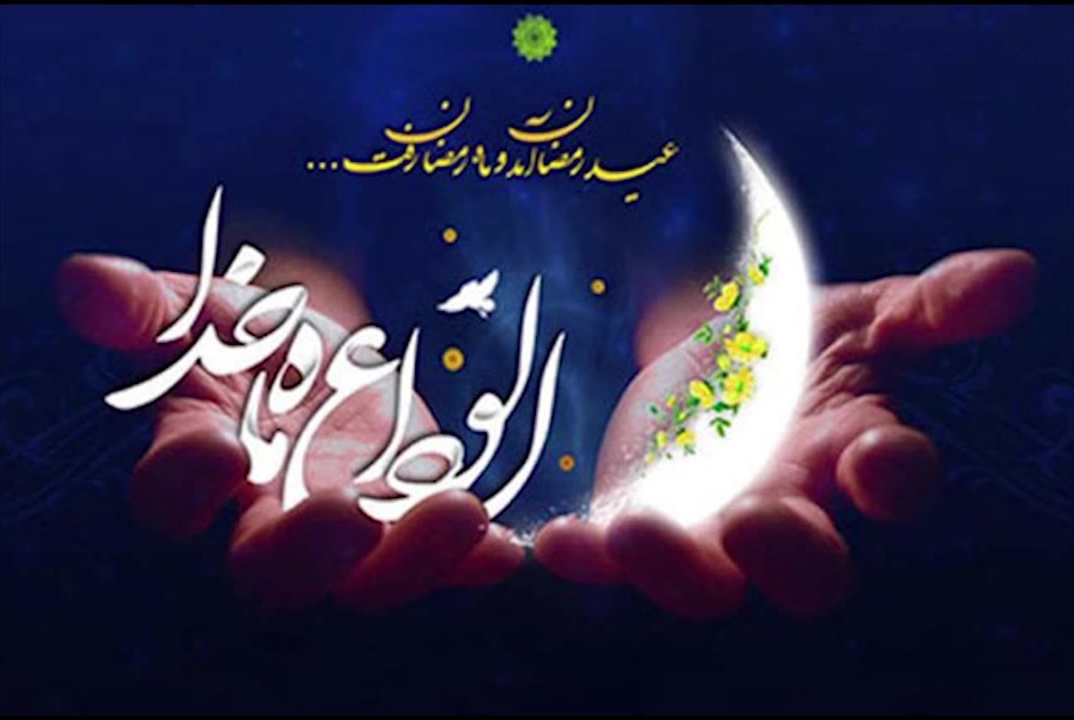 مناجات وداع با ماه رمضان/ میثم مطیعی