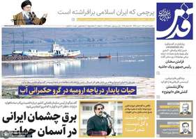 گزیده روزنامه های 7 دی 1404