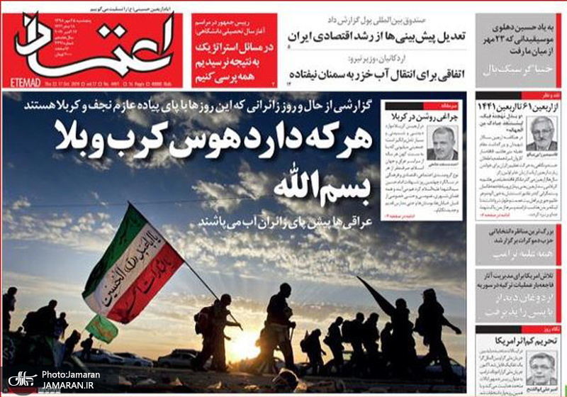 گزیده روزنامه های 25 مهر 1398