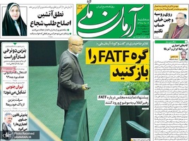 گزیده روزنامه های 19 آذر 1398