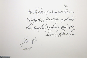 پیام ویژه