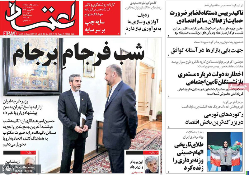 گزیده روزنامه های 25 مرداد 1401