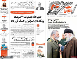 گزیده روزنامه های 22 اسفند 1402