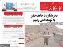 گزيده روزنامه هی 24 تیر 1405