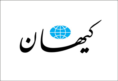 رفتار دوگانه کیهان نسبت به تلگرام