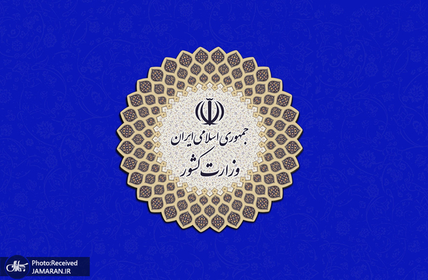 ثبت نام دانش آموزان اتباع خارجی فاقد مدارک در ایران