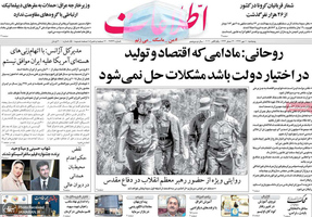 گزیده روزنامه های 10 مهر 1399