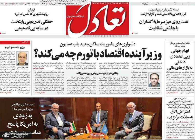 گزیده روزنامه های 13 خرداد 1404