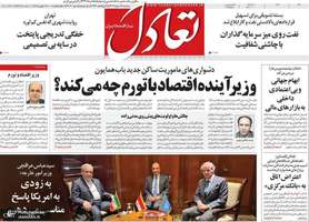 گزیده روزنامه های 13 خرداد 1404