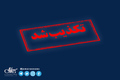 استانداری: اصابت جدید پرتابه در قشم نداشته ایم