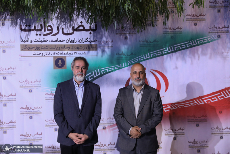 مراسم بزرگداشت روز خبرنگار در تالار وحدت
