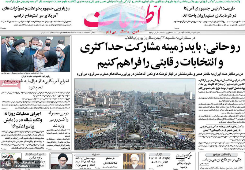 گزیده روزنامه های 25 بهمن 1399