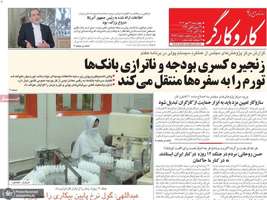 گزیده روزنامه های 23 مهر 1404