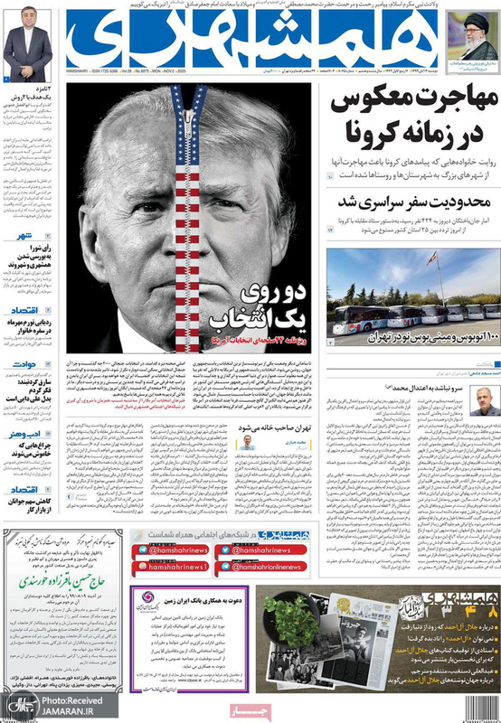 گزیده روزنامه های 12 آبان 1399