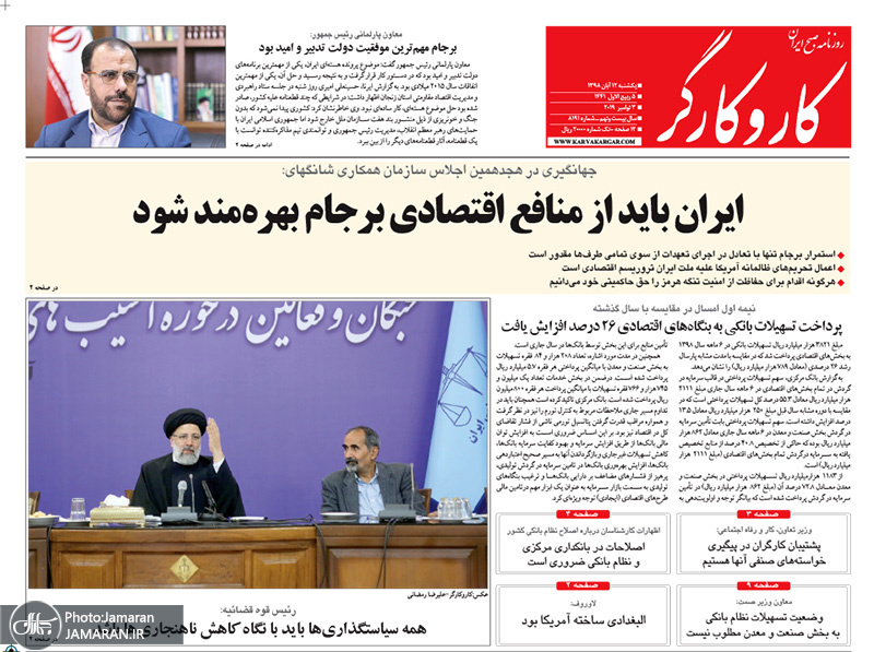 گزیده روزنامه های 12 آبان 1398