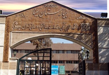 سخن مخاطبان/ قدردانی یکی از هموطنان از پرسنل زحمتکش بیمارستان سینا
