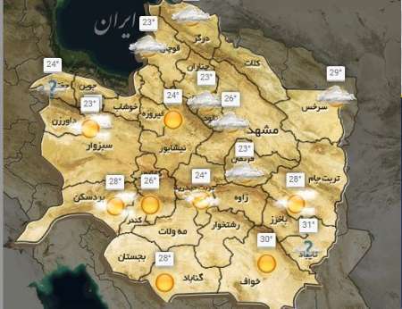 پیش بینی بارش پراکنده و وزش باد درخراسان رضوی