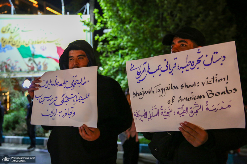 کارزار محاکمه عوامل آمریکایی - صهیونی در حمله به کودکان میناب در مقابل دفتر سازمان ملل