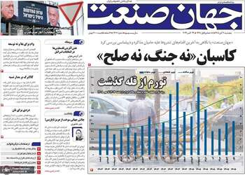 گزیده روزنامه های 7 آبان 1405 