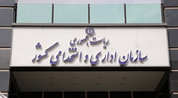 تصمیم جدید سازمان اداری و استخدامی/ انتصاب دستیار و مشاور در دستگاه‌های دولتی دچار محدودیت شد: سقف، 5 نفر است+ عکس