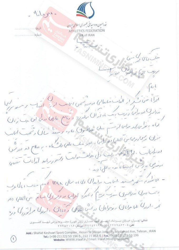 دوومیدانی , 