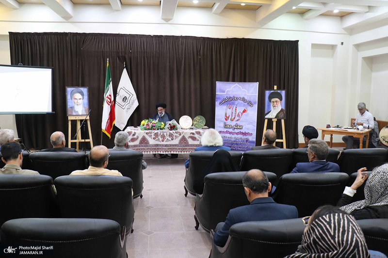 بزرگداشت مولانا در سالن اجتماعات بیت و زادگاه حضرت امام خمینی (س)