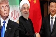 خشم ترامپ از انزوا در اروپا و تمرد چین علیه تحریم های نفتی ایران