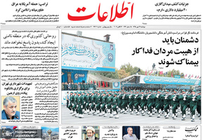 گزیده روزنامه های 22 مهر 1398