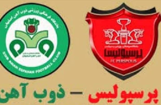 10 درصد از ورزشگاه فولادشهر به پرسپولیسی ها اختصاص یافت