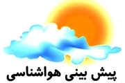 رگبار و رعد و برق  پراکنده بویژه برای بعدازظهر در مازندران