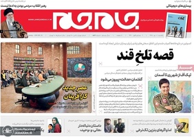 گزیده روزنامه های 8 دی 1398