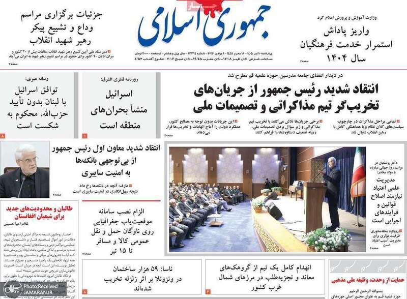 گزیده روزنامه های 10 تیر 1405