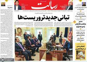 گزيده روزنامه های 21 آبان 1404