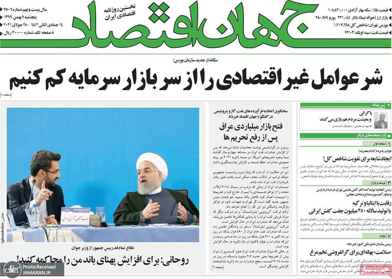 گزیده روزنامه های 9 بهمن 1399