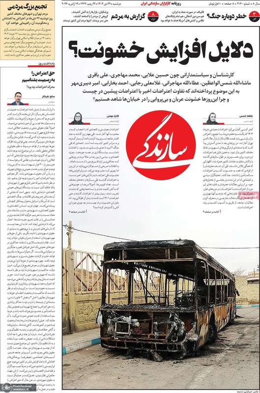 گزیده روزنامه های 22 دی 1404