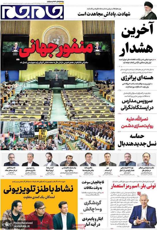 گزیده روزنامه های 5 مهر 1404