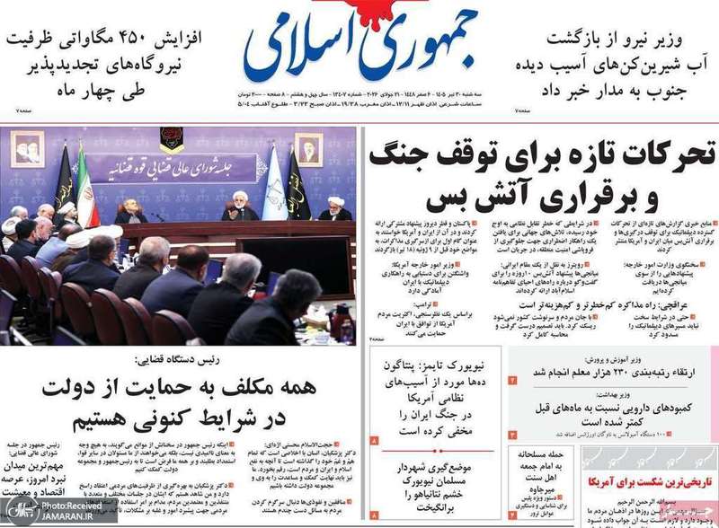 گريده روزنامه های 30 تیر 1405
