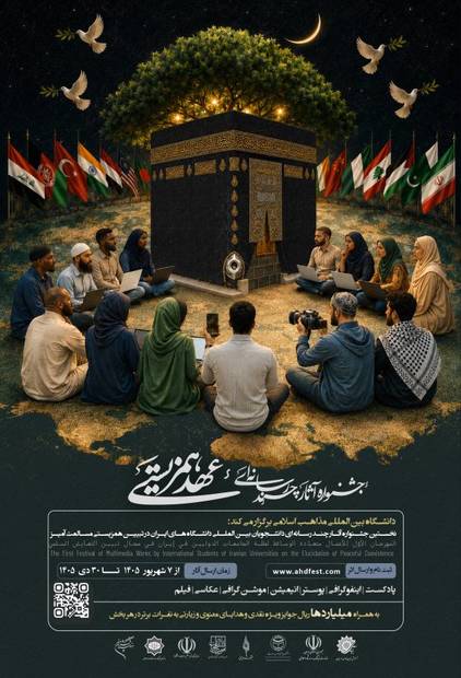 هنر، آغاز گفت‌وگوست؛ رسانه، امتداد تفاهم؛ و حقیقت، مقصد همدلی انسان‌ها