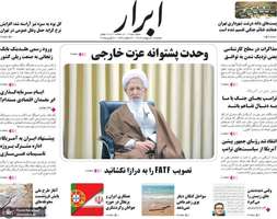 گزیده روزنامه های 1 اردیبهشت 1404